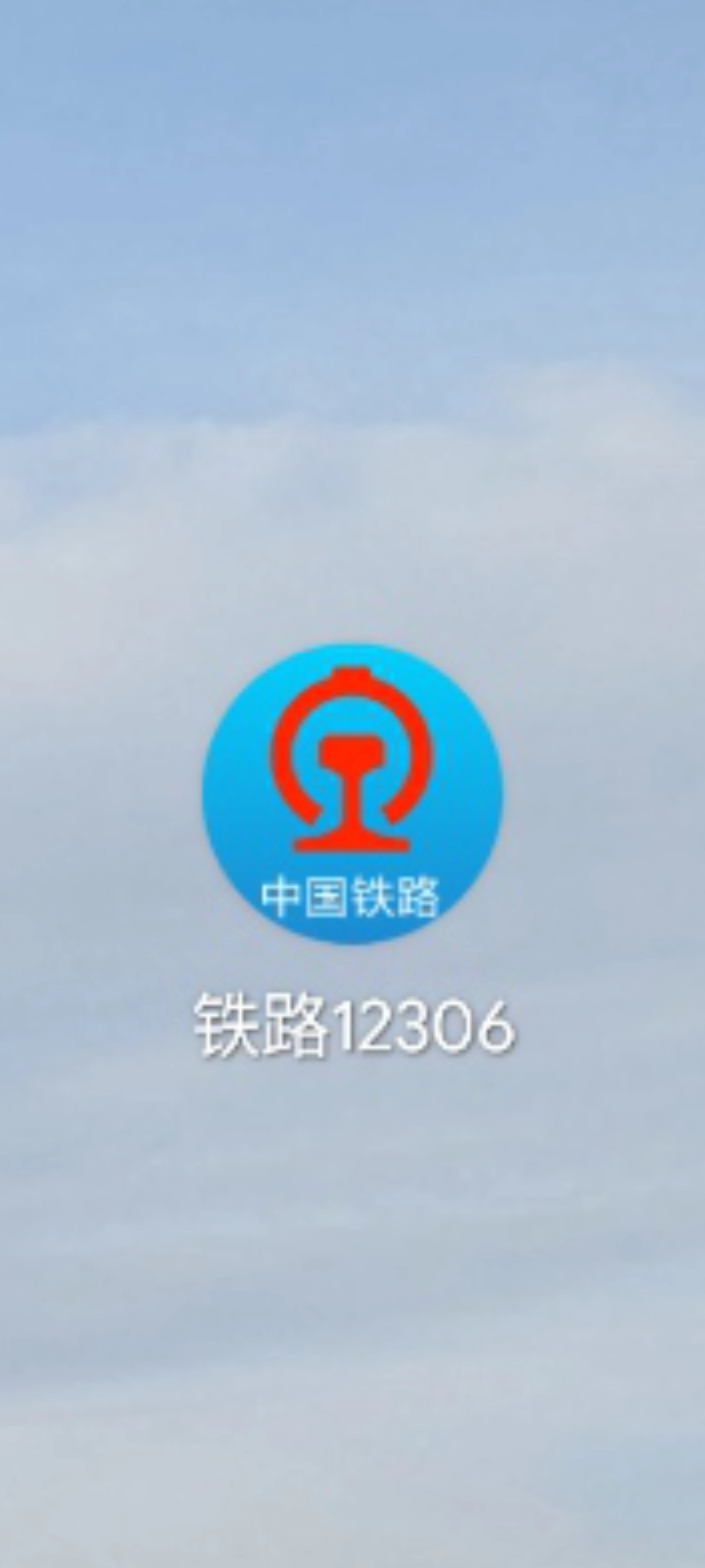 Icon of the application "12306"