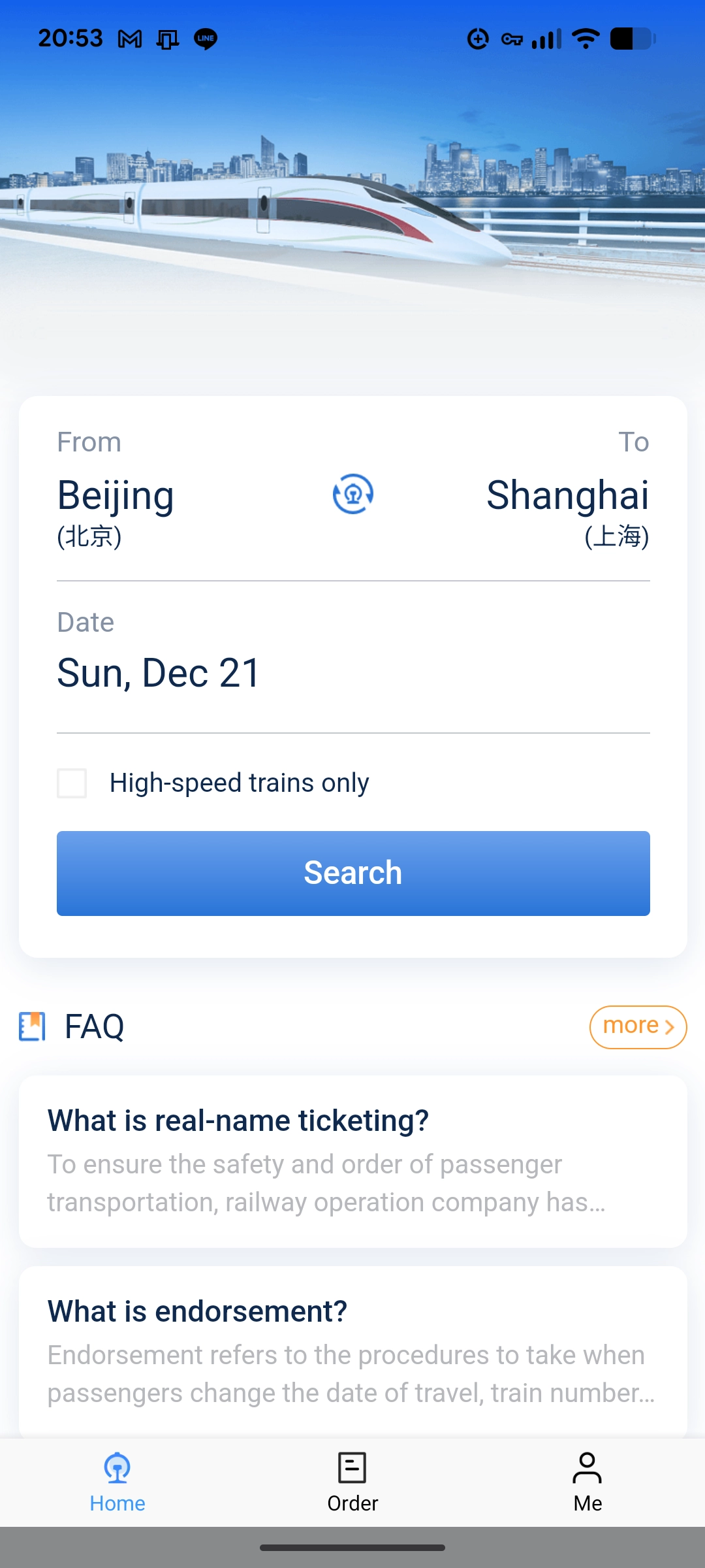 Screenshot of the first screen of the app "12306"