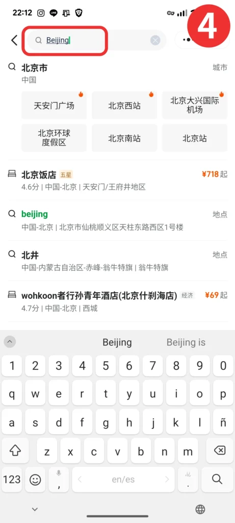 Step 4 of "Book a hotel" in WeChat app