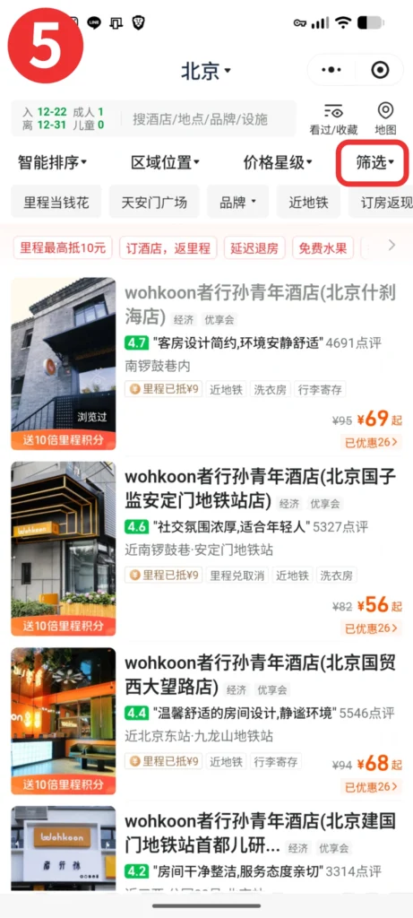 Step 5 of "Book a hotel" in WeChat app